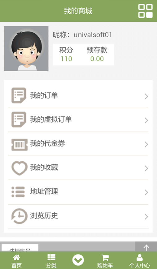 农圣优鲜无广告版图3