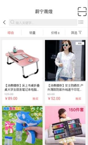 蔚宁晟煌无广告版图1