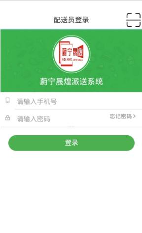 蔚宁晟煌无广告版图3