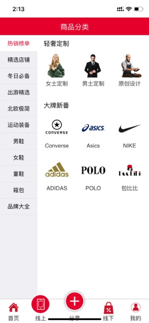 乐淘到店免费版图2