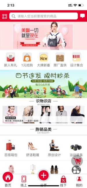 乐淘到店免费版图3