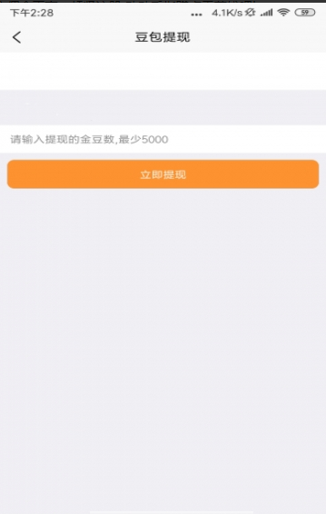 快抖官方最新版图3