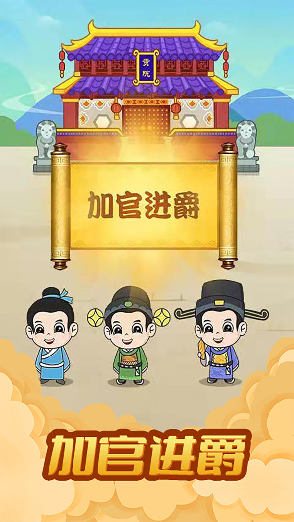 全民天天消成语安卓版(1)