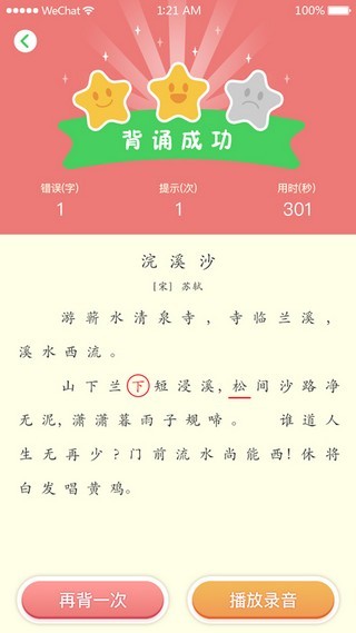 东东教育软件官方最新版图3
