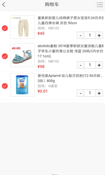 森昊母婴手机版图1