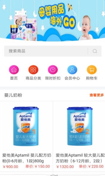 森昊母婴手机版图3
