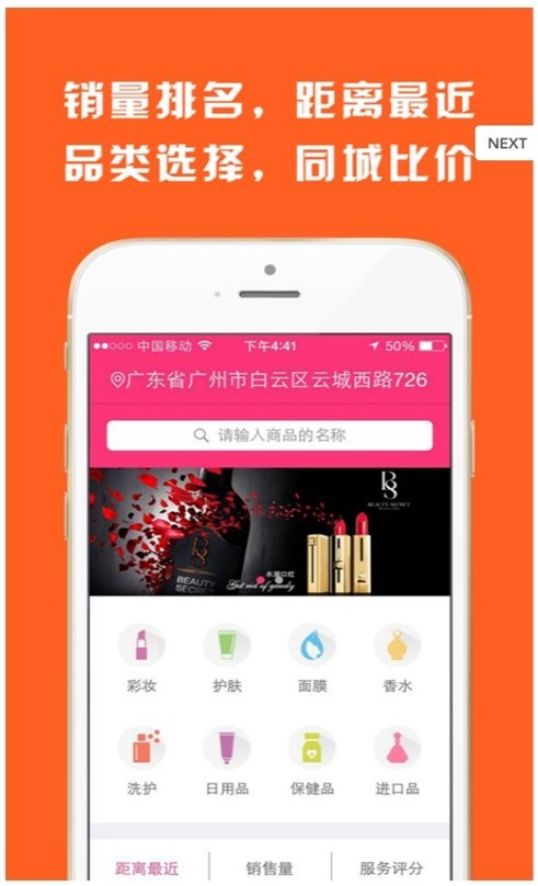 美颜秘笈安卓免费版图1