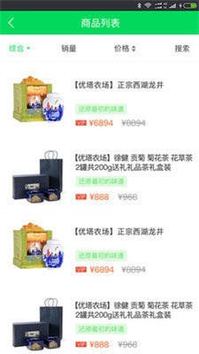 优塔商城最新版图1