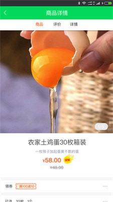 优塔商城最新版图3