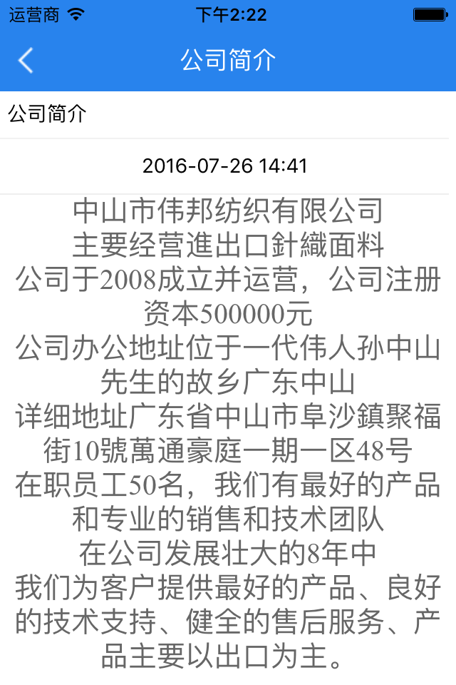 面料定制官方版图1