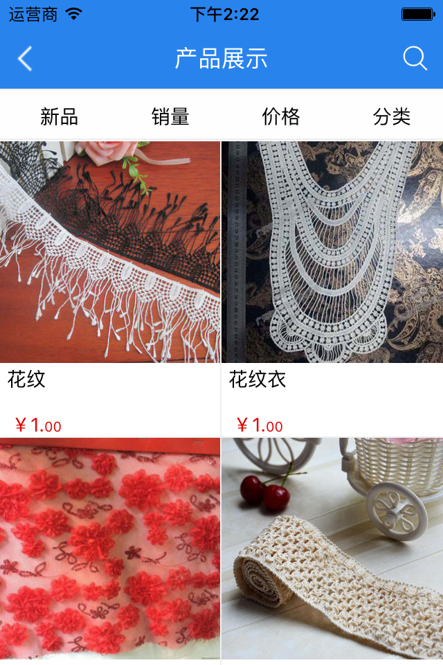 面料定制官方版图2