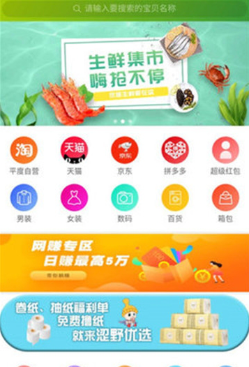 涩野优选手机最新版图1