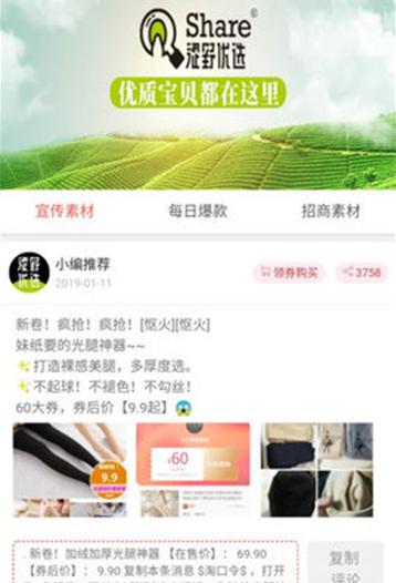 涩野优选手机最新版图2