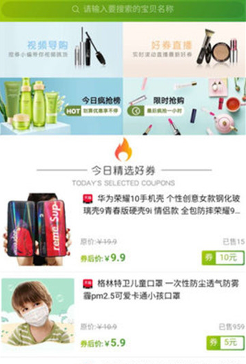 涩野优选手机最新版图3