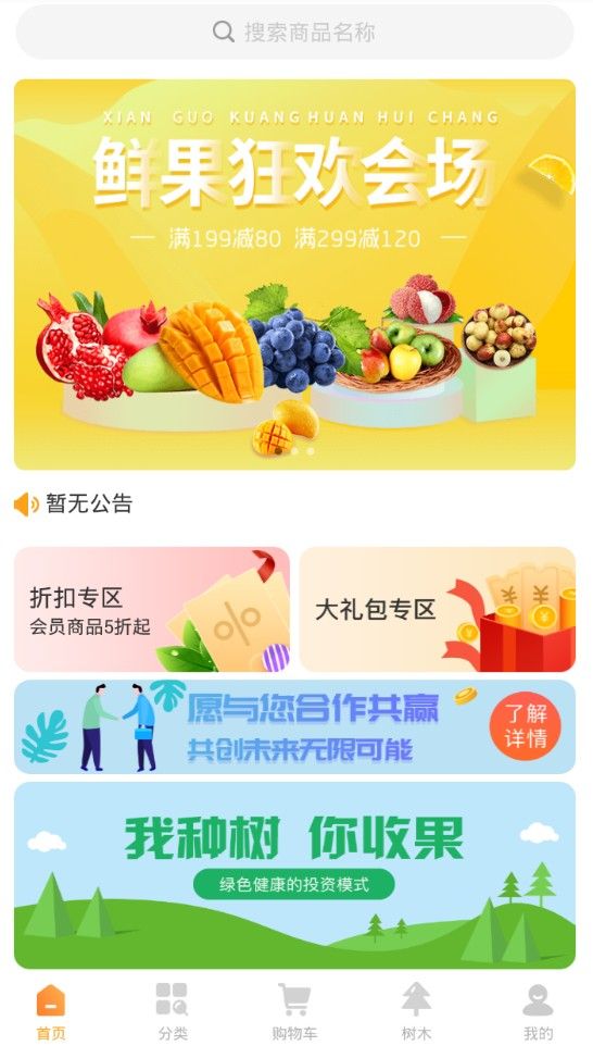 兜宝商城官方版图1
