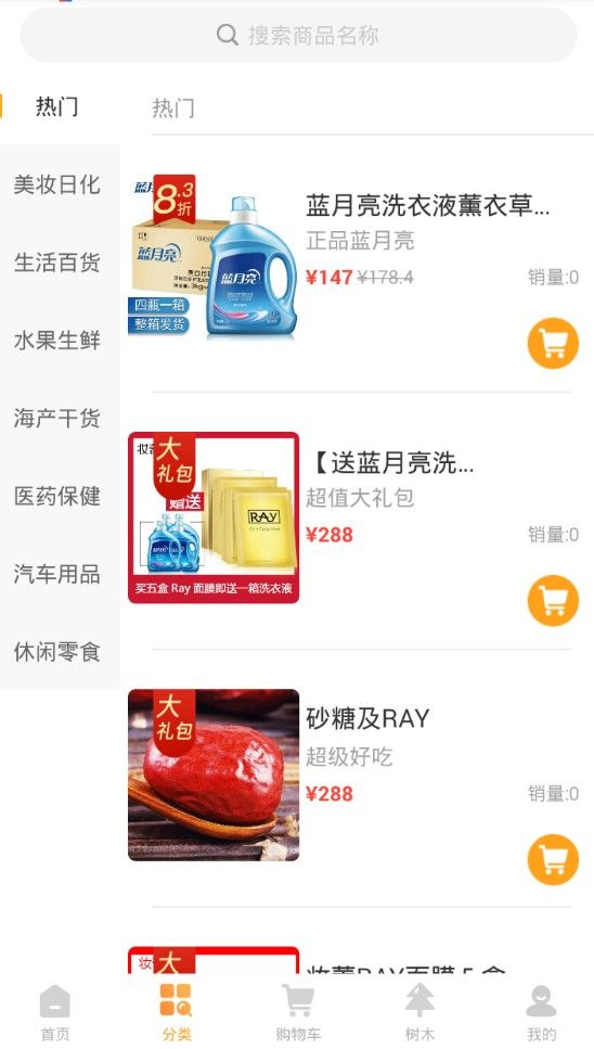 兜宝商城官方版图2