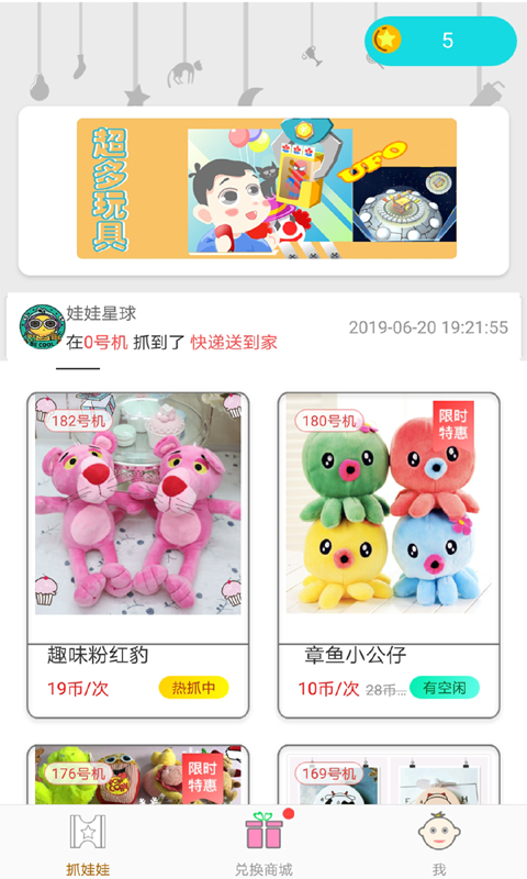 娃娃宝最新免费版图3