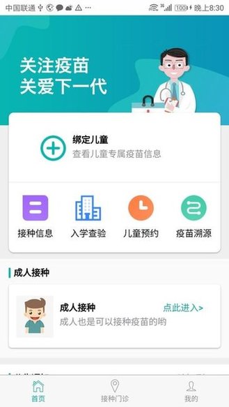 粤苗官方正版图2