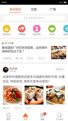 揾食直装版图1