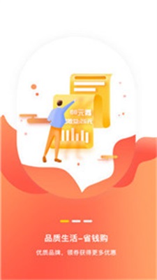 优品有惠官方版图1