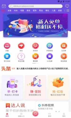 优品有惠官方版图3