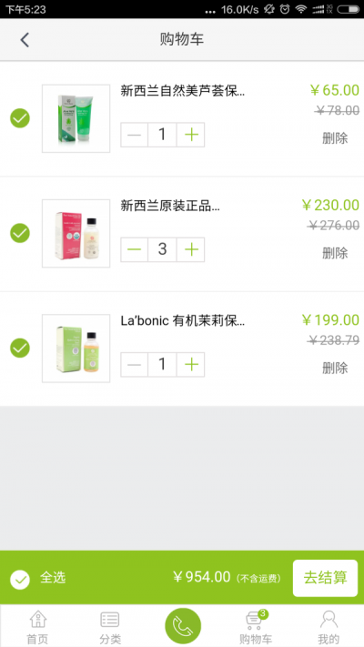 纽贸优品最新免费版图1