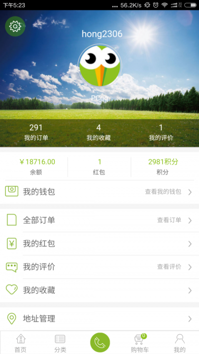 纽贸优品最新免费版图2