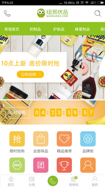 纽贸优品最新免费版图3