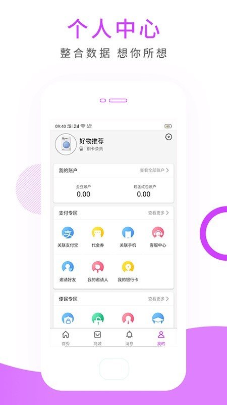 遇明师官方正版图1