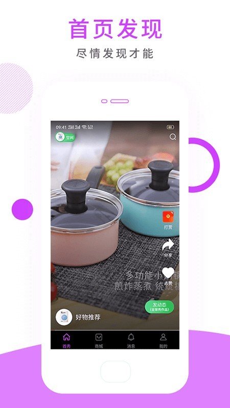 遇明师官方正版图3