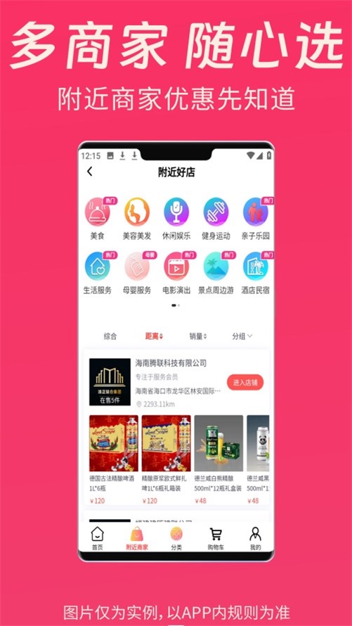 清乐购官方版图2
