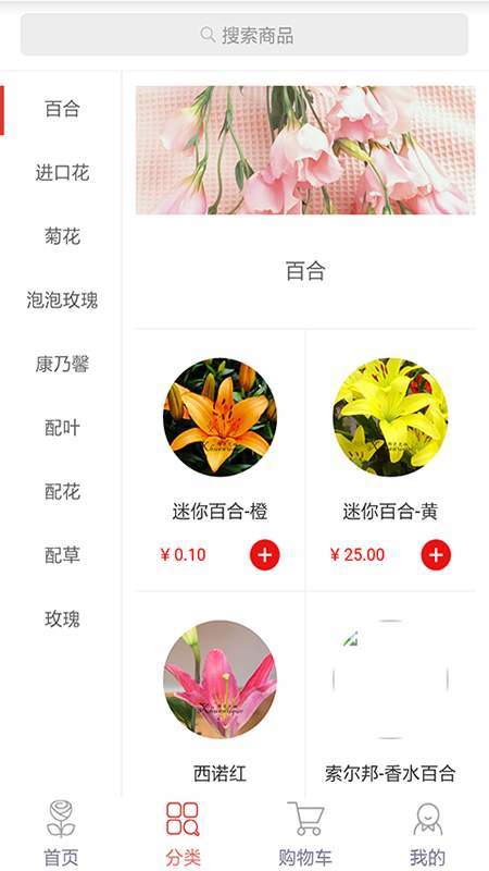 鲜花无缺免费版图2