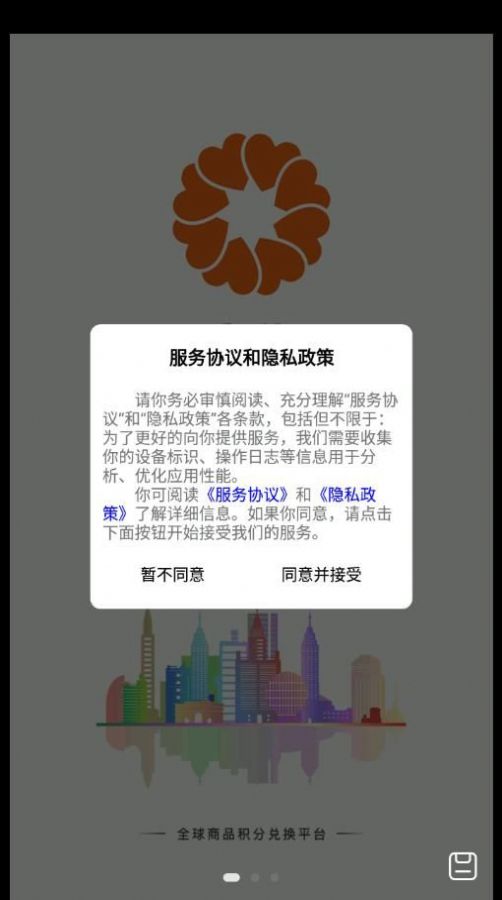 良木豆无广告版图2