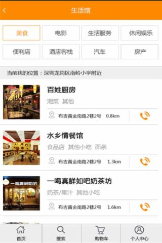 慧云购手机版图1