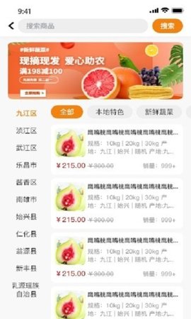 参掌柜官方最新版图1