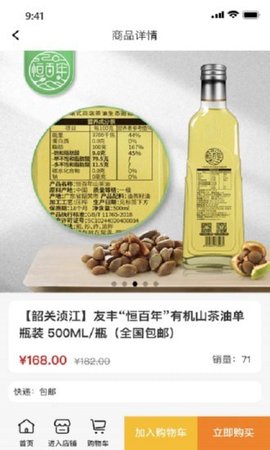 参掌柜官方最新版图2