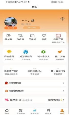 参掌柜官方最新版图3