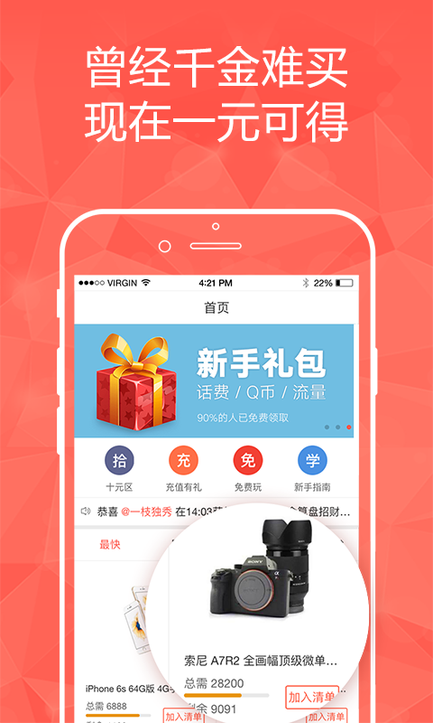 云购一号免费原版图2