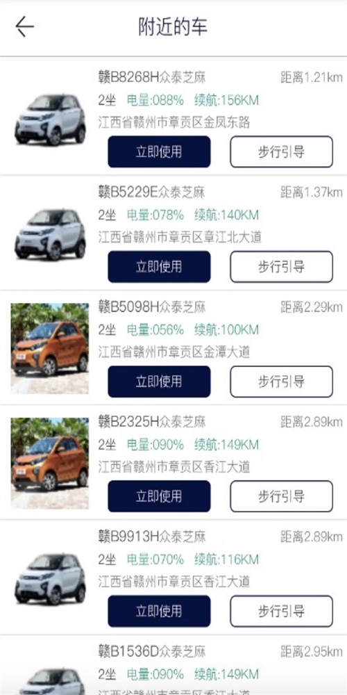 嘟师傅安卓官方版图3