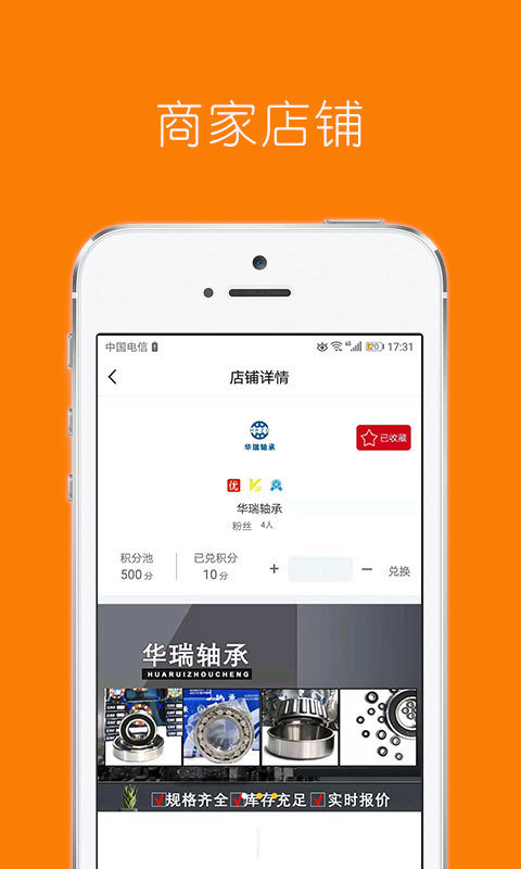 智采购官方版图3