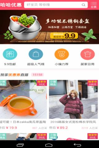 哈优官方版图3