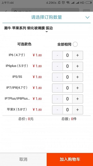 汇讯商城手机版图3