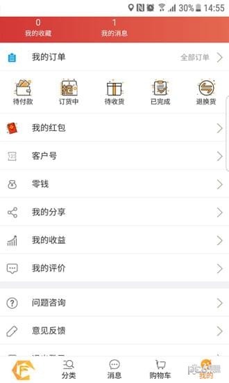 蜂巢批发手机免费版图1