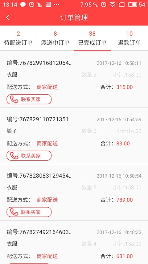 快搜商户最新版图1