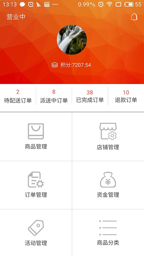 快搜商户最新版图3