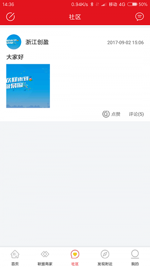 创盈易购最新版图1