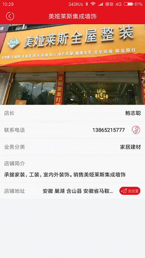 创盈易购最新版图3