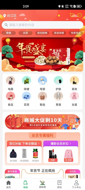 攒粮社正版图3