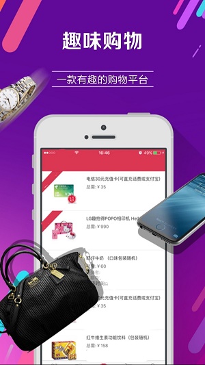幸运购安卓直装版图1
