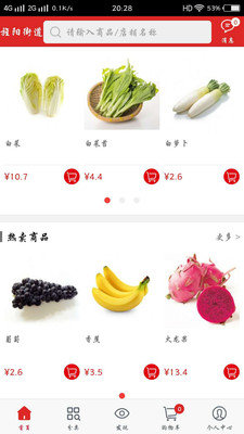 口袋生鲜无广告版图2